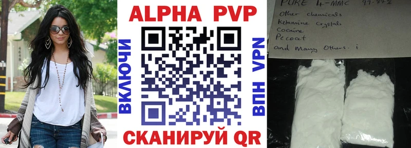 Alpha PVP VHQ Мыски