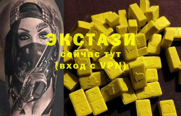 экстази Медногорск