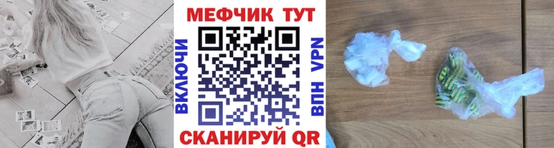 Меф мяу мяу мука Мыски