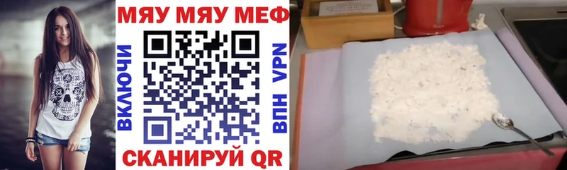 Купить где Мыски МЕФ кристаллы